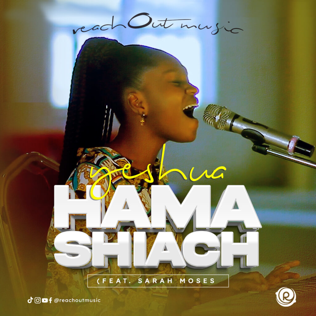 ReachOut Music - Yeshua Hamashiach